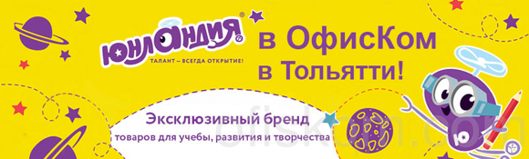 Канцтовары в интернет-магазине ОфисКом оптом и с доставкой